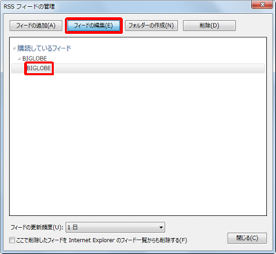 表示された項目をクリックして、「フィードの編集」をクリックします