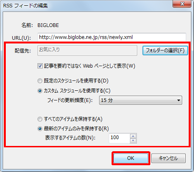 「OK」をクリックします