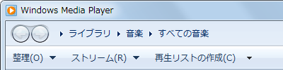メニューバーが非表示の状態