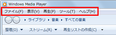 メニューバーが表示されたことを確認してください