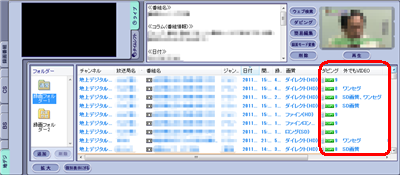 SDカードに転送したい録画番組の「ダビング」回数と、「SD画質」および「ワンセグ」表示の有無を確認します
