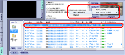 転送したい番組をクリックします