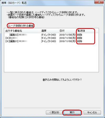 「実行」をクリックします