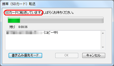 すでに携帯電話用データが作成された録画番組を選択した場合