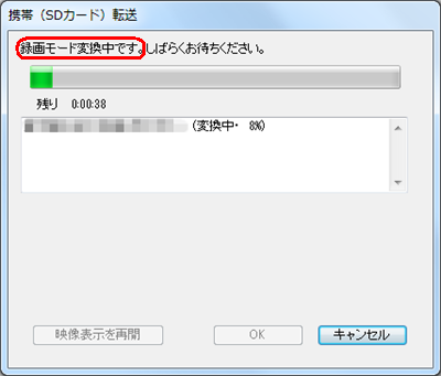 、携帯電話用データが作成されていない録画番組を選択した場合