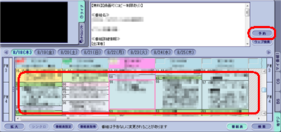 番組表から予約したい番組をクリックし、右上の「予約」をクリックします