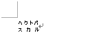 割注を使用した一例