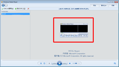 任意の項目をクリックすると、画面右側にプレビューが表示されます