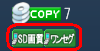 「SD画質」および「ワンセグ」アイコン