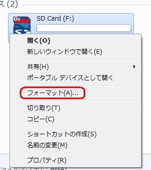 「SDカード」アイコンを右クリックし、「フォーマット」をクリックします