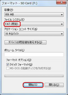 「ファイルシステム」欄から、「FAT（既定）」をクリックして「開始」をクリックします