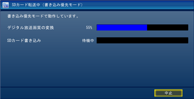 携帯電話用データが作成されていない録画番組を選択した場合