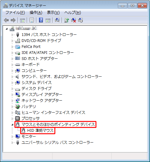「マウスとそのほかのポインティングデバイス」をダブルクリックし、表示されたマウス名をダブルクリックします