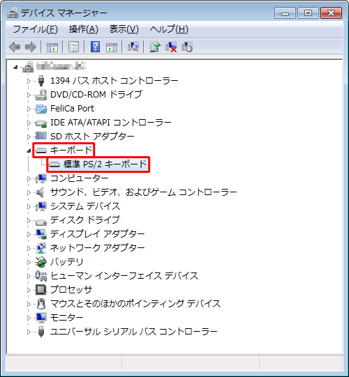 「キーボード」をダブルクリックし、表示されたキーボード名をダブルクリックします