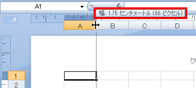 セルの境界線をドラッグし、サイズが設定した単位で表示されたら、希望するセルの幅に調整します