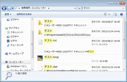 検索結果が一覧に表示されます