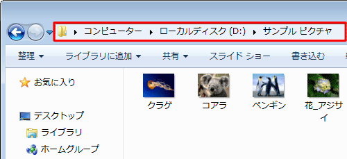 ファイルを検索したいフォルダーを開きます