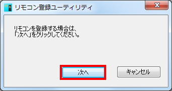「次へ」をクリックします