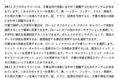 印刷したい文書を表示します