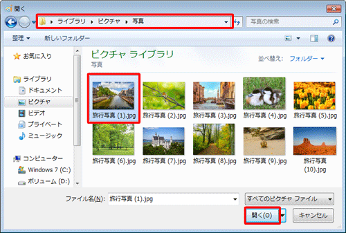 文字を入れたい画像をクリックし、「開く」をクリックします