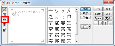 画面左側から「ソフトキーボード」をクリックします