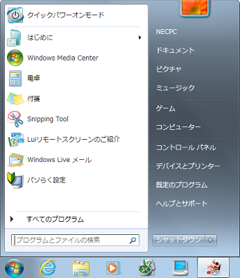キーボードの「Windows」キーを押すか、「Ctrl」キーを押しながら「Esc」キーを押してスタートメニューを表示します