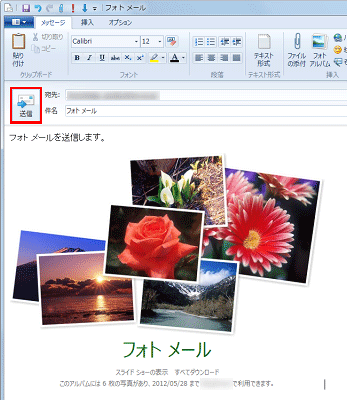 宛先、件名と本文を入力して、「送信」をクリックします