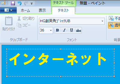 文字の向きが縦向きに表示されたことを確認してください