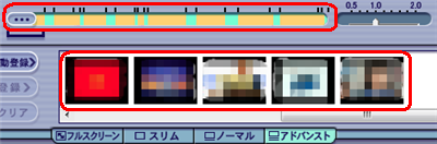 登録された場面の位置情報がプログレスバーに黄色で表示されます