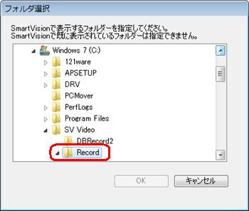 青く表示されているフォルダーが、録画番組の保存場所です