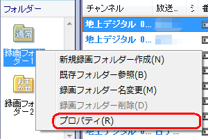 任意のフォルダーを右クリックして、表示された一覧から「プロパティ」をクリックします