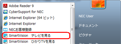 「スタート」→「すべてのプログラム」→「SmartVisionテレビを見る」の順にクリックします