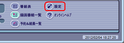 「設定」をクリックします