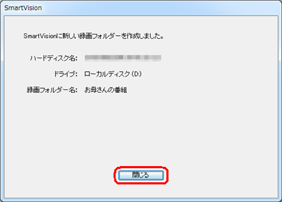 「閉じる」をクリックします