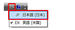 言語バーの「EN」をクリックし、表示された一覧から「JP 日本語（日本）」をクリックします