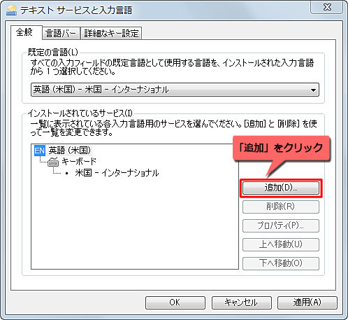 「追加」をクリックします