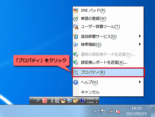 言語バーの「ツール」をクリックし、表示された一覧から「プロパティ」をクリックします