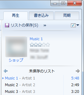 再生リスト