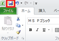 「上書き保存」をクリックします