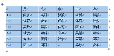 入力が完了したら、すべてのセルをドラッグして選択します