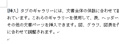 任意の文章を入力します