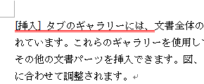 設定した種類と色の下線が追加されたことを確認してください