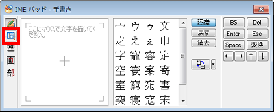 画面左側から「文字一覧」をクリックします