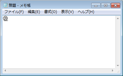 メモ帳に選択した文字が入力されるので、「Enter」キーを押して確定します