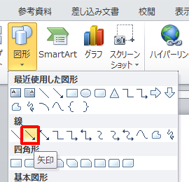 表示された一覧の「線」欄から、任意の線をクリックします