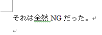 校正前