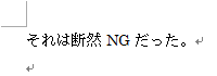 校正後