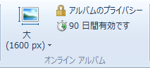 期限が無効の状態