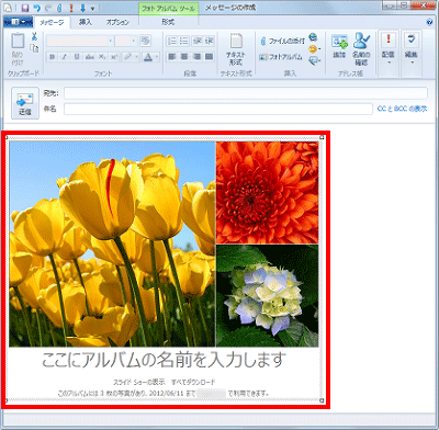 フォトメールを作成して、メール本文に表示されたフォトアルバムをクリックします
