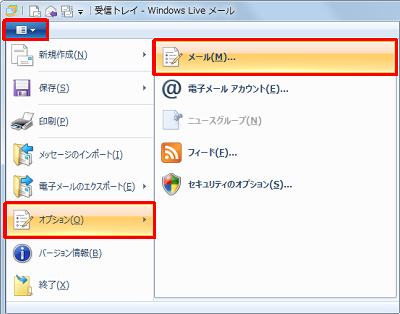 「Windows Liveメール」をクリックし、「オプション」にマウスポインターを合わせ、表示された一覧から「メール」をクリックします